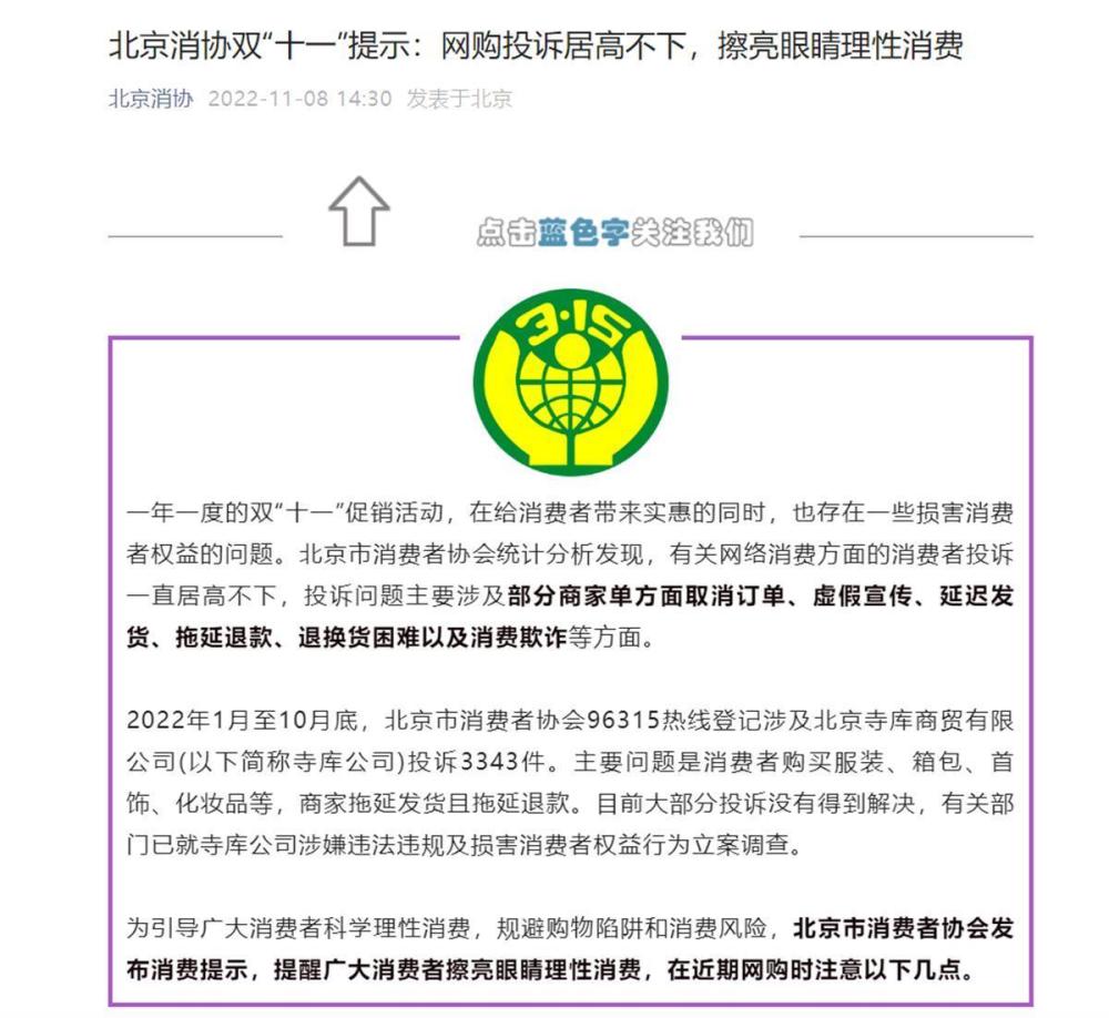 北京东城新增新冠感染者45例新增风险点位发布什么是简要复述