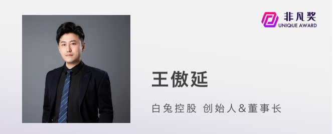 一年一度非凡奖，最后一批评审嘉宾公布 · 原文图片 7