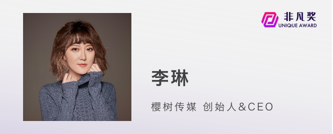 一年一度非凡奖，最后一批评审嘉宾公布 · 原文图片 11