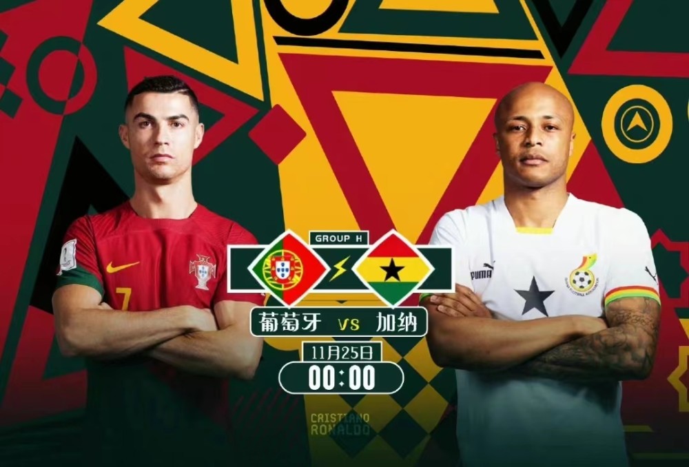 卡塔尔世界杯C罗首秀：葡萄牙队VS加纳队3大比赛看点，附比分预测小学生学英语重要吗