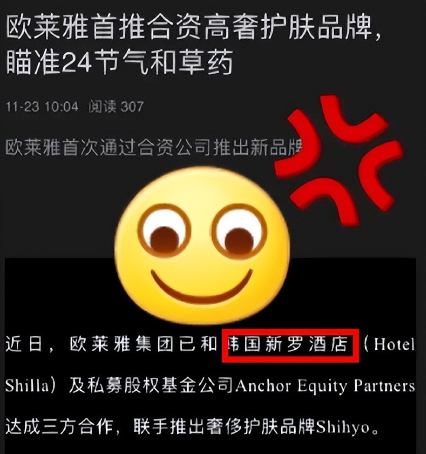 又来偷了！欧莱雅联手韩国酒店偷中国二十四节气，网友愤怒抵制斯大林谋略