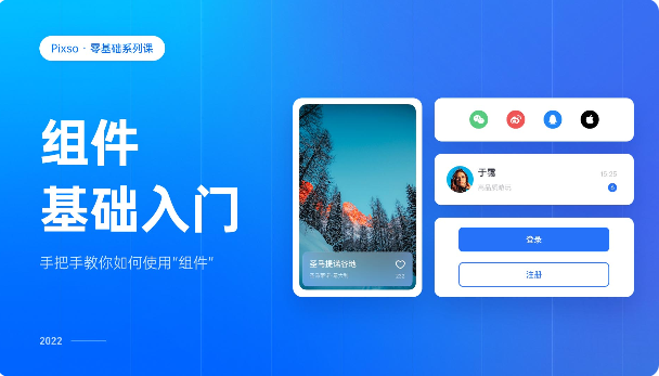 0基础UI视频教程，进阶高级UI设计师！6