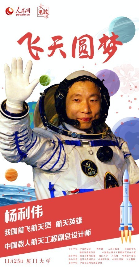 19年前,"航天英雄"杨利伟乘坐神舟五号一飞冲天,让中华民族千年飞天