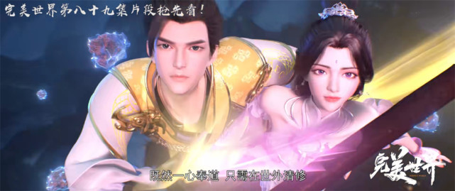 石昊偷亲月婵引来主身杀到，亲嘴变成了亲脸，家长举报后遗症来了-古次元