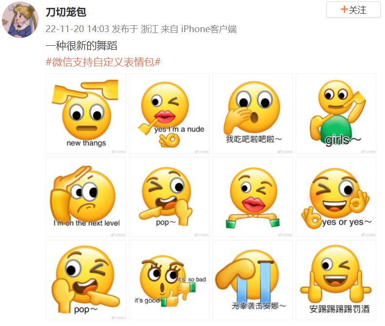 最近超火的微信自制表情包被网友玩儿坏了