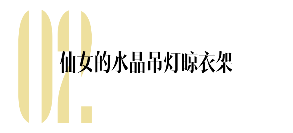 乐活家｜易梦玲的水晶晾衣架，晒可爱的叭阿联酋航空航线图