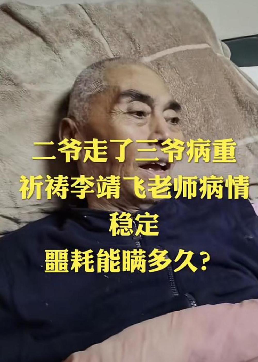 不配合治疗,逐渐的神情憔悴,躺在病床上,医生也是没办法将他绑在病床