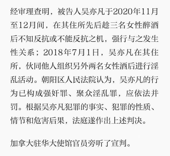 吴亦凡一审宣判获刑13年后，都美竹首发声：终于等到了！用餐时怎样使用餐巾