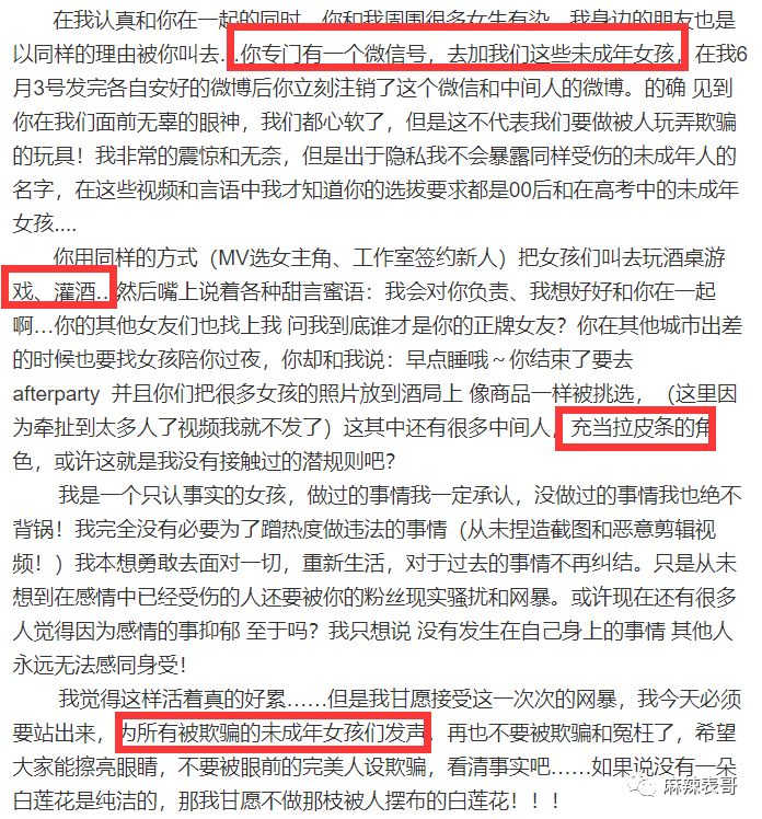 买超出轨对象被扒！就读于北京电影学院，和陈飞宇是同班同学梦见坐海盗船飞得高