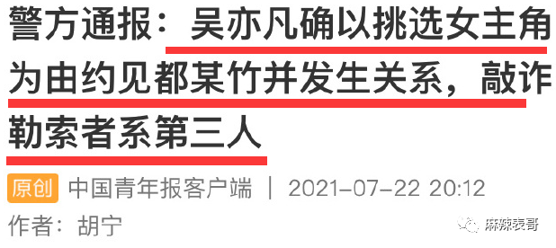 买超出轨对象被扒！就读于北京电影学院，和陈飞宇是同班同学梦见坐海盗船飞得高