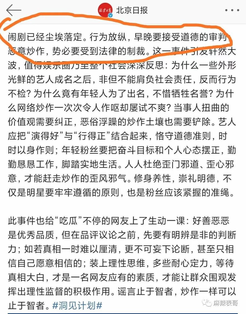 买超出轨对象被扒！就读于北京电影学院，和陈飞宇是同班同学梦见坐海盗船飞得高