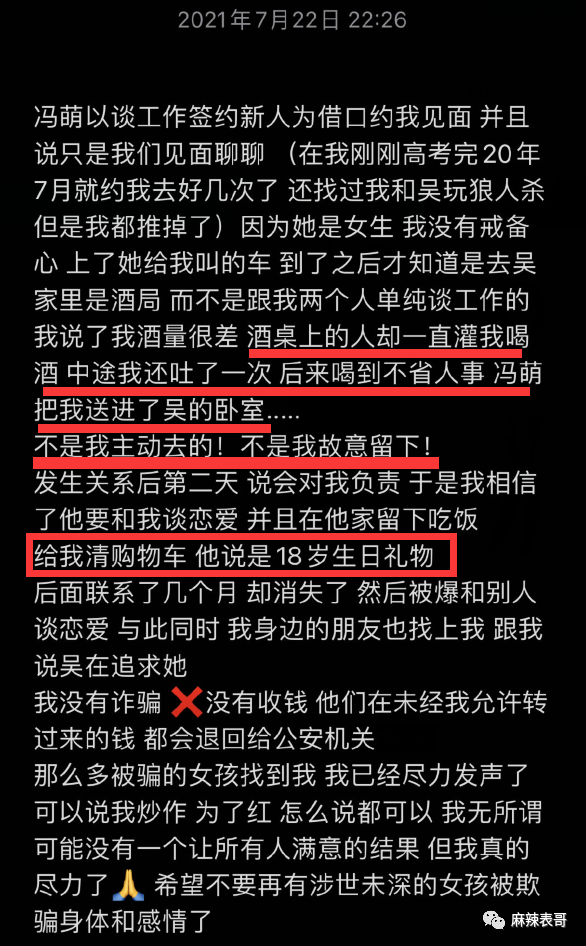 买超出轨对象被扒！就读于北京电影学院，和陈飞宇是同班同学梦见坐海盗船飞得高