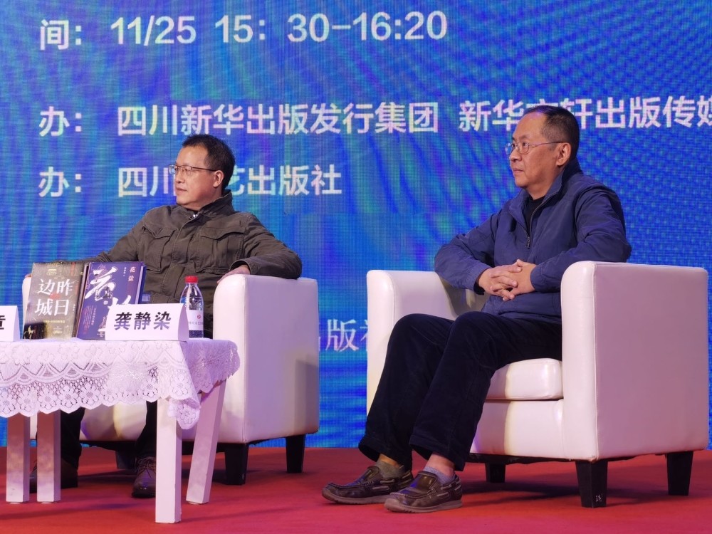罗伟章、龚静染谈“当代文学中的边地视角”｜2022天府书展_腾讯新闻