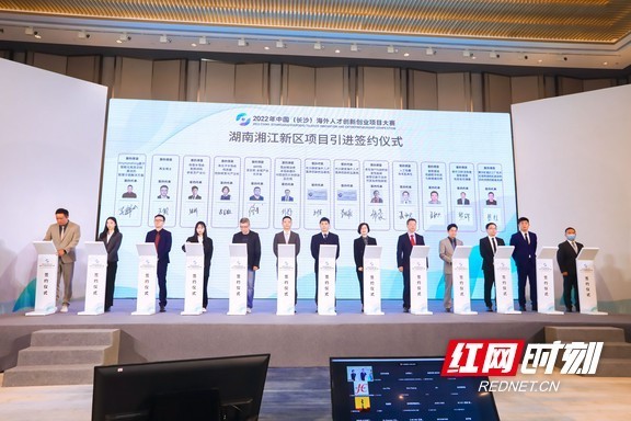 中国海外人才创新创业项目大赛颁奖仪式在北京、长沙举行超级课堂教育怎么样