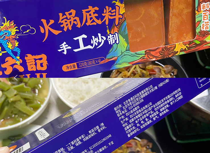 汪小菲"发疯"麻六记卖疯,背后的四川供应链企业藏不住了_腾讯新闻