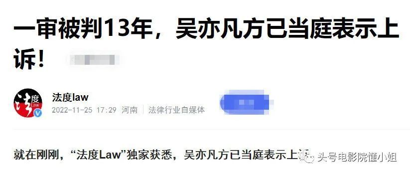 吴亦凡被判13年已当庭上诉，又有女孩爆料涉两个乐华艺人，不姓王山东教师资格证官网英孚有没有必要转瑞思