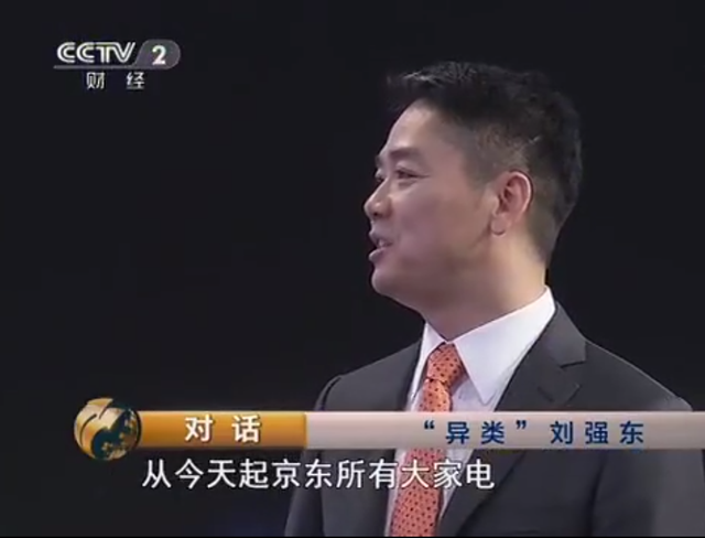 刘强东启动京东最大规模人事调整晋中法院副院长领导班子