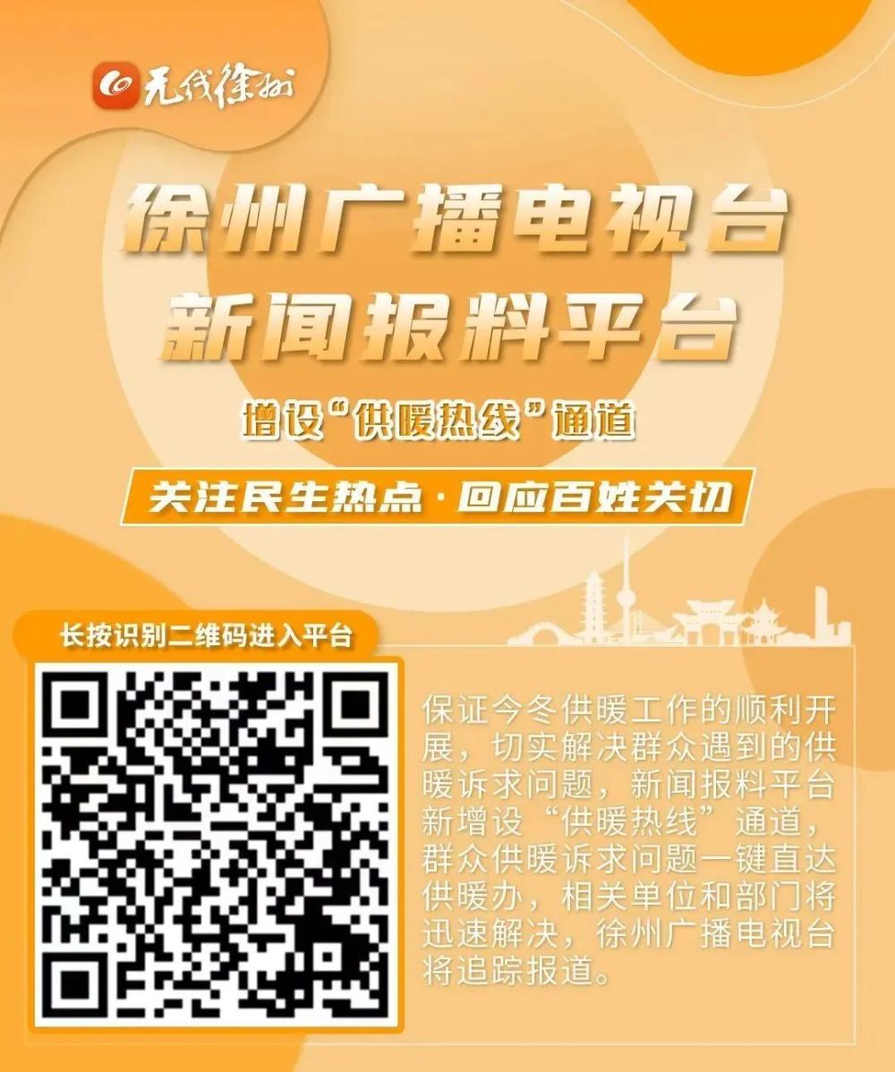 徐州这场活动,闪亮彭城!_腾讯新闻