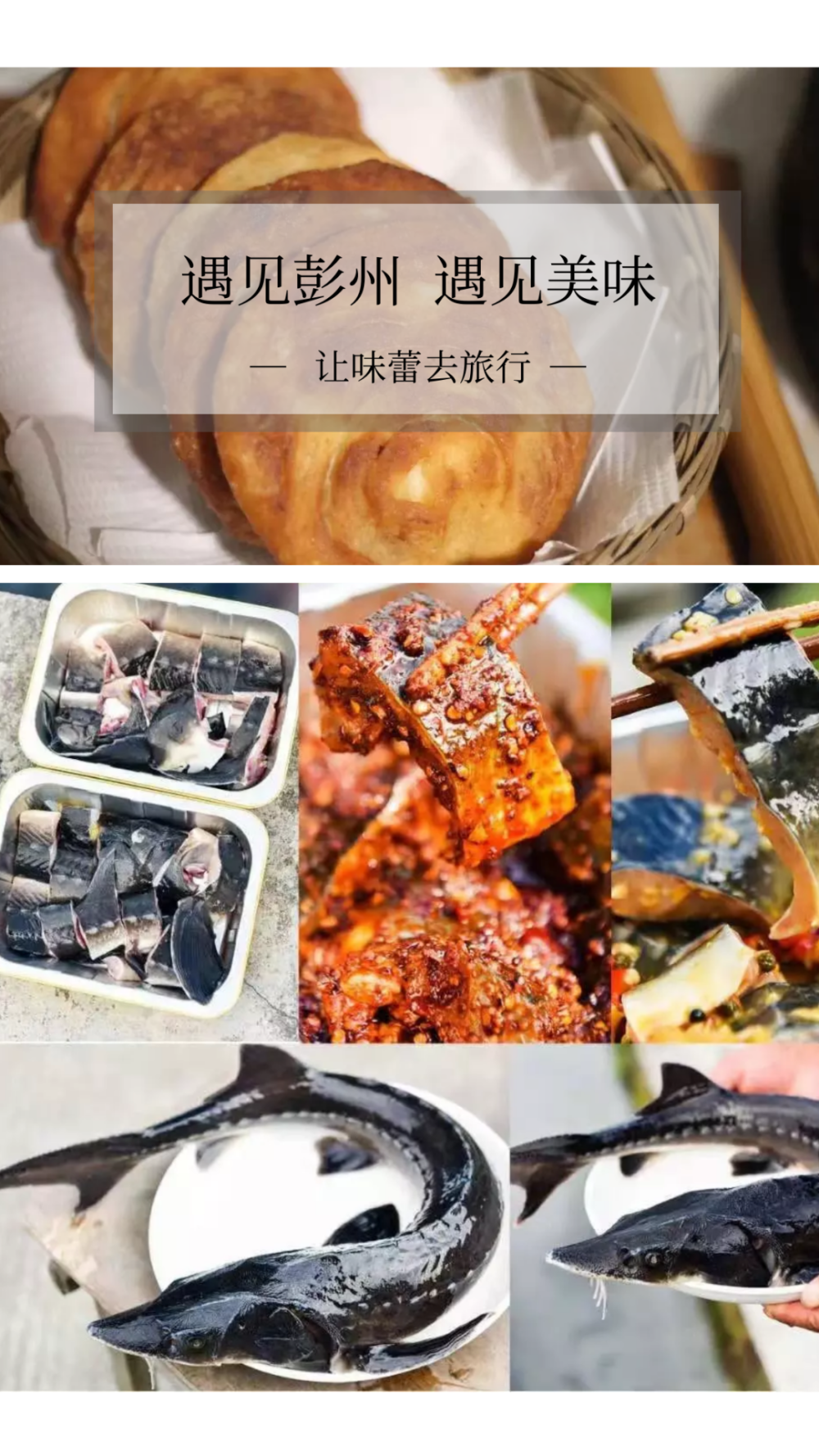 三连冠！彭州市上榜“2022（第五届）中国县域旅游发展潜力百强县市”白菜豆腐咸肉汤