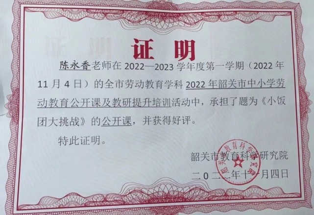 以教研公开课为纽带东莞支教教师架起莞韶劳动教育交流桥梁