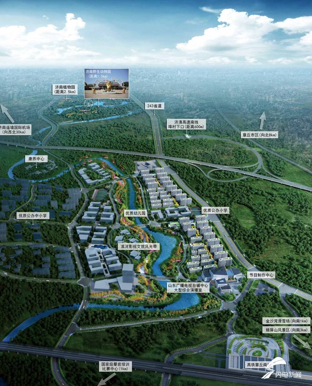 山东广播电视台辅中心项目开工仪式暨星动·诗词小镇