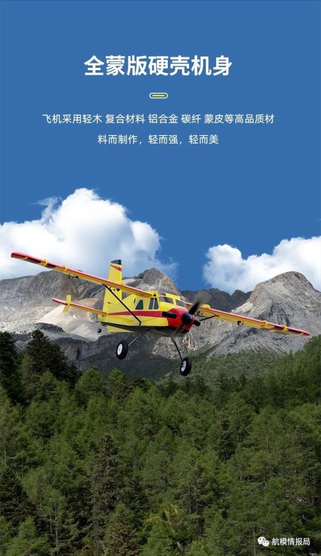 该机目前已在航模情报局淘宝店上架销售,空机原价2199元,首发优惠价