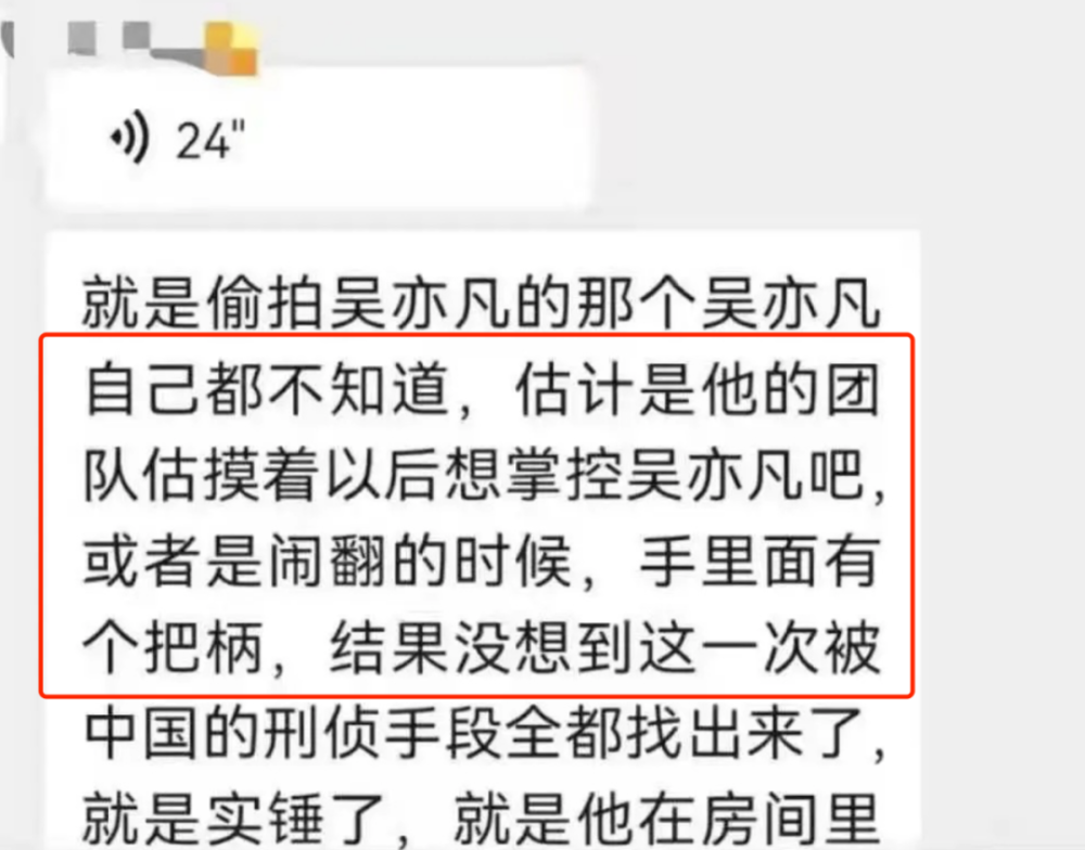 活该！中国政法大学教授曝光吴亦凡案关键内幕：侵害不满14岁少女道德经谁讲得好