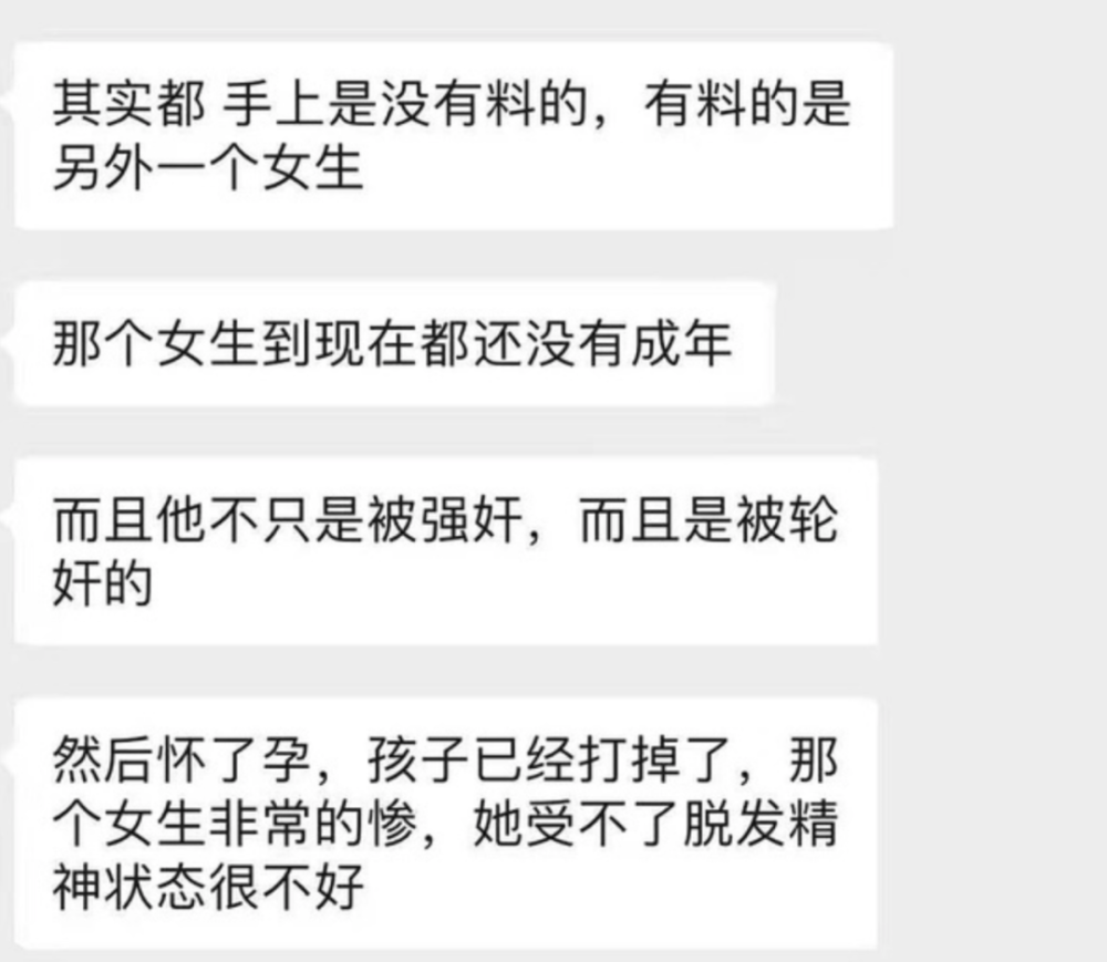 活该！中国政法大学教授曝光吴亦凡案关键内幕：侵害不满14岁少女道德经谁讲得好