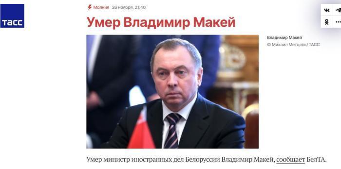 外媒：白俄罗斯外交部长马克伊去世什么盒子的app学英语