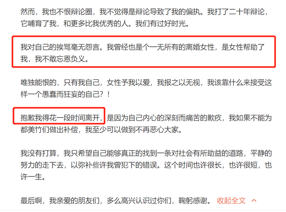 吴亦凡被判13年，当年力挺他的3位女名人，如今都过得怎样了？清炖黑鱼汤的做法专利代理实务分册