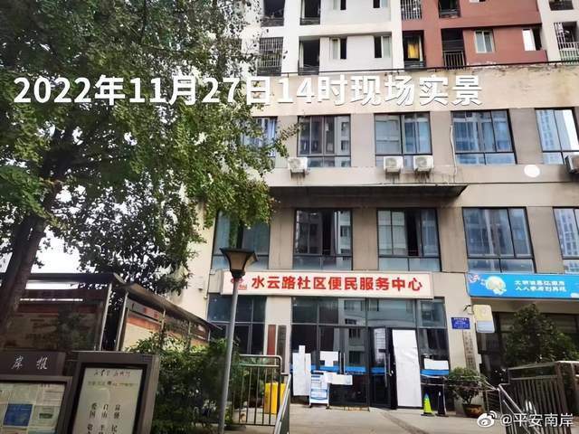 重庆南岸一街道办公室发生爆炸？警方：系谣言600567山鹰纸业