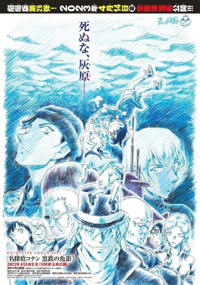 《名侦探柯南》最新剧场版情报公开，灰原的重大危机！（剧情前瞻）