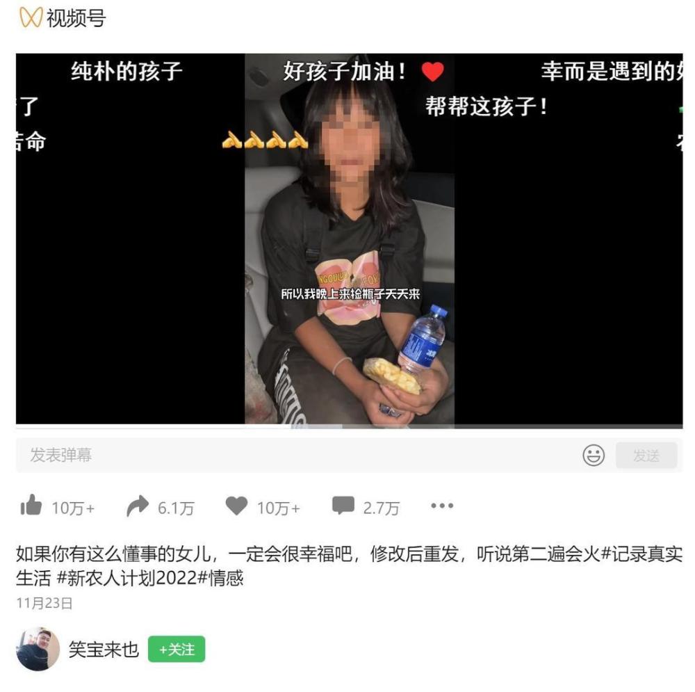 大凉山小女孩每天放学捡瓶子挣学费？女孩姐姐：对方给100元诱导拍摄泾源马志宏