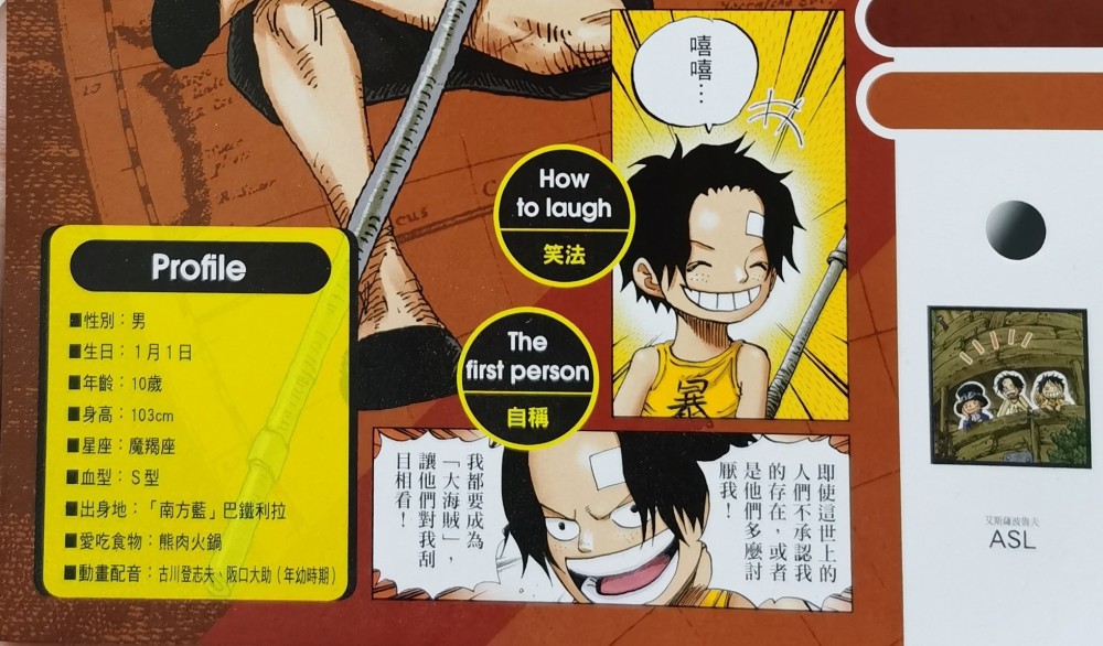 海贼王生命卡情报:艾斯10岁觉醒霸王色,路飞被官方调侃旱鸭子_腾讯