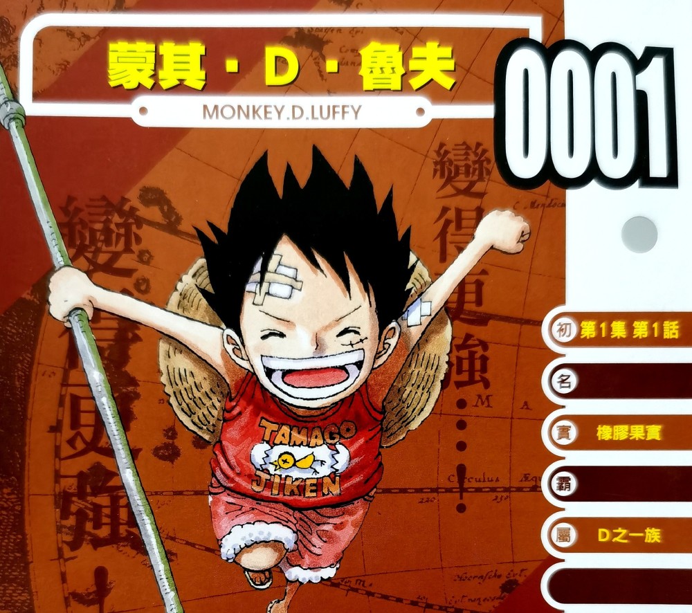 海贼王生命卡情报:艾斯10岁觉醒霸王色,路飞被官方调侃旱鸭子_腾讯