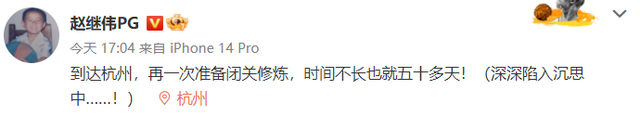 再一次闭关！赵继伟发文抵达杭州，长期隔离曾想看心理医生三年级下册人音版音乐书