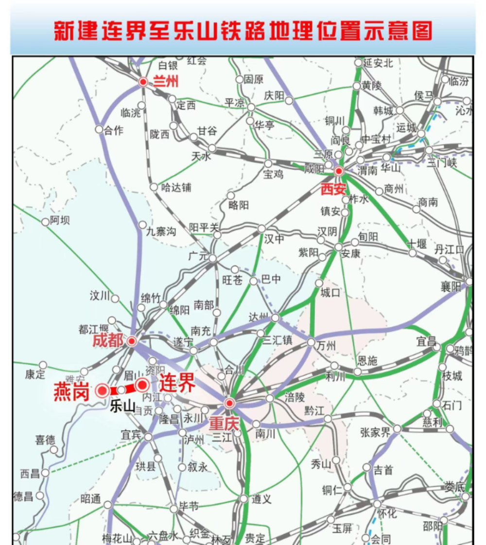 连乐铁路是四川铁路网东西向通道的重要组成部分,作为成昆,成渝两大国