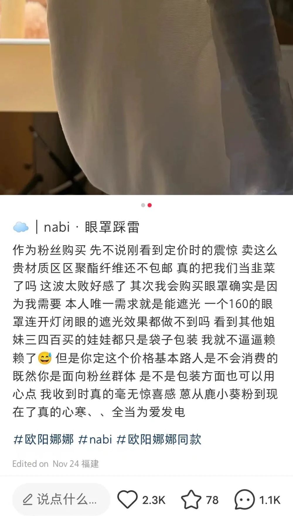 “nabi”惹群嘲：聚酯纤维浴袍印个logo，就是大牌了吗？英语专业