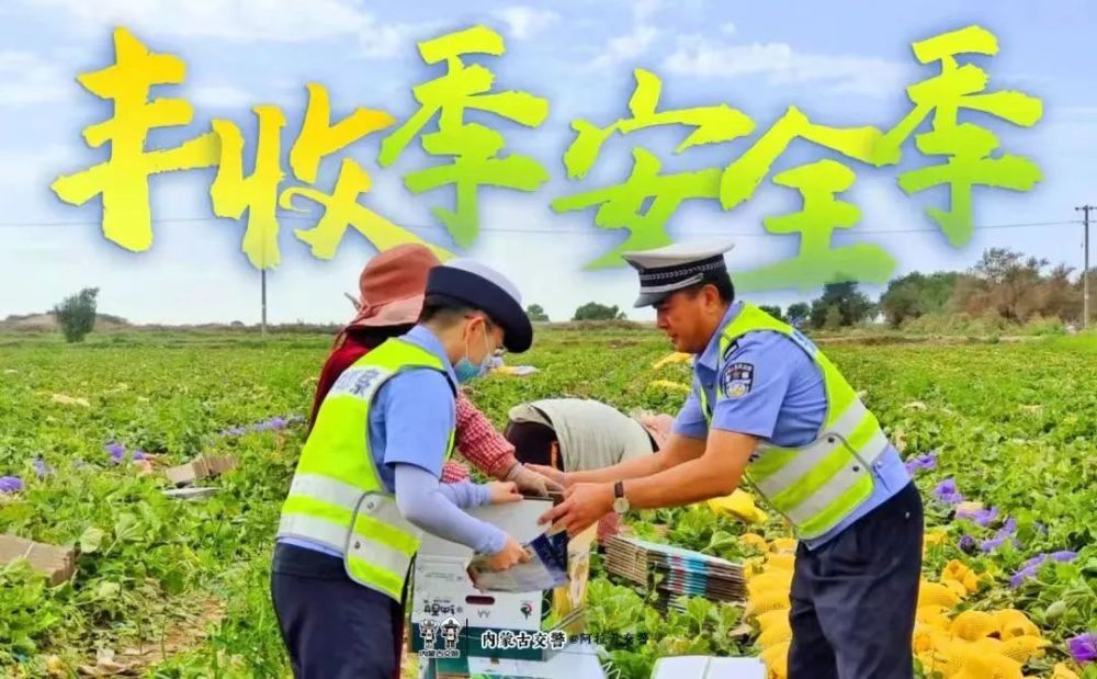 内蒙古交警美丽乡村行成果展播活动开始了！｜122全国交通安全日_腾讯新闻
