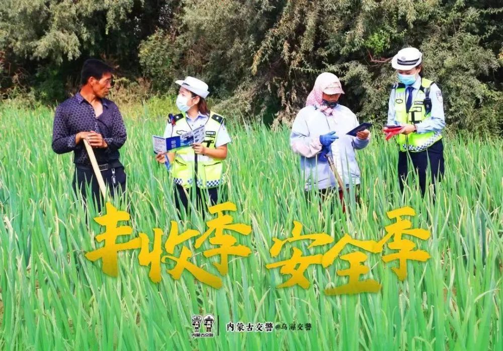 内蒙古交警美丽乡村行成果展播活动开始了！｜122全国交通安全日_腾讯新闻