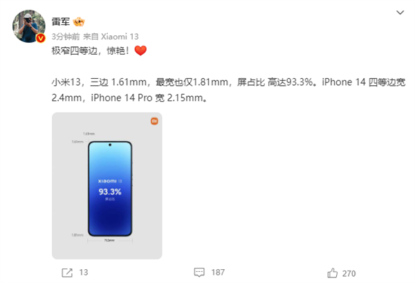 最宽仅有1.81mm！雷军晒小米13屏幕超窄四等边如何上好一节语文课