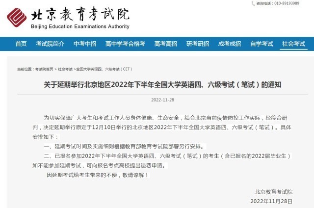 北京2022年下半年全国大学英语四、六级考试（笔试）延期举行用了舒心宝排不出东西怎么办