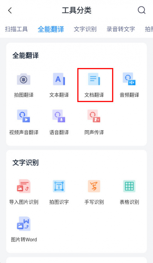 怎么翻译word里的中文 不妨试试这几个word翻译成中文的方法 腾讯新闻