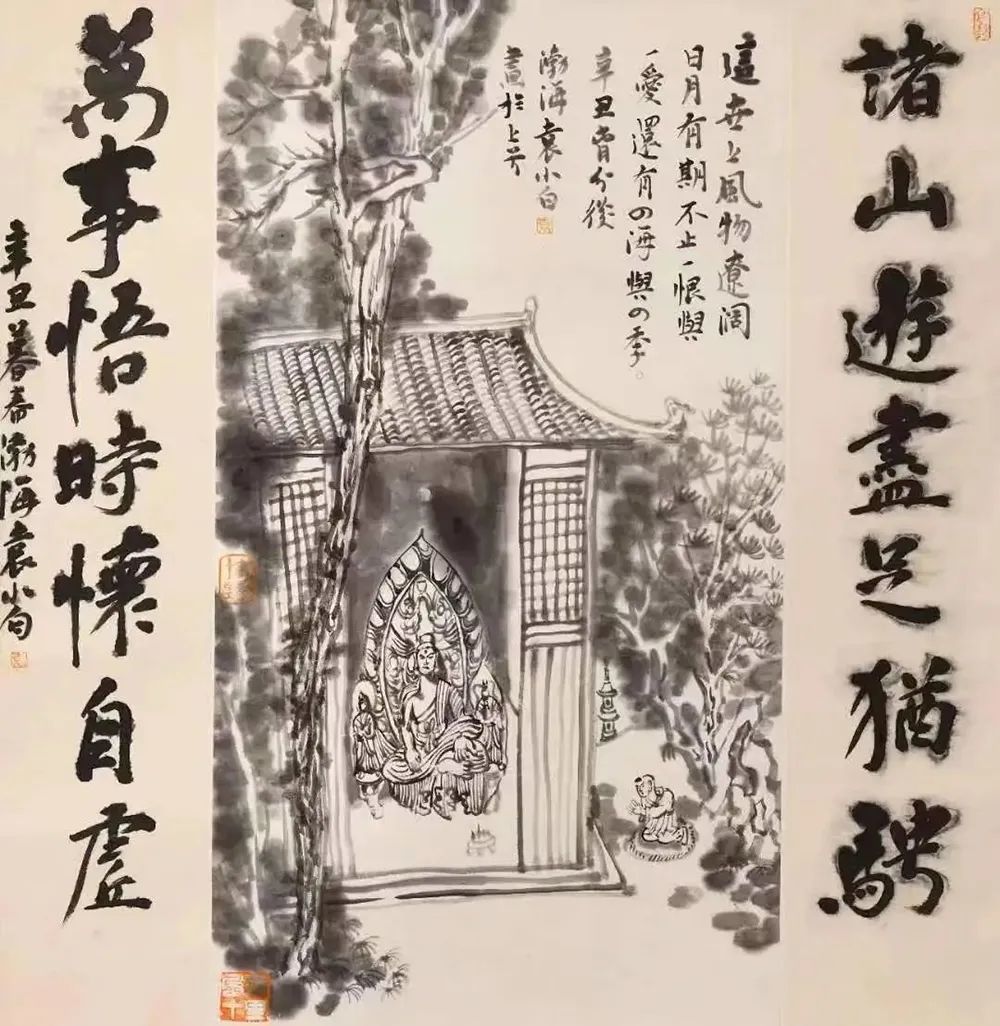 袁小白｜艺无止境-中国当代名家书画艺术大展刘伯温简介