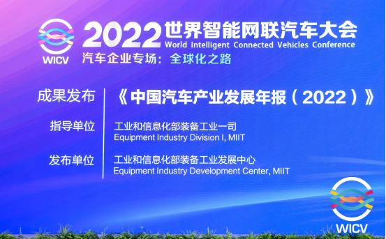 扬帆全球市场智能网联汽车迎来开放合作新格局梦见单位领导突然就死了