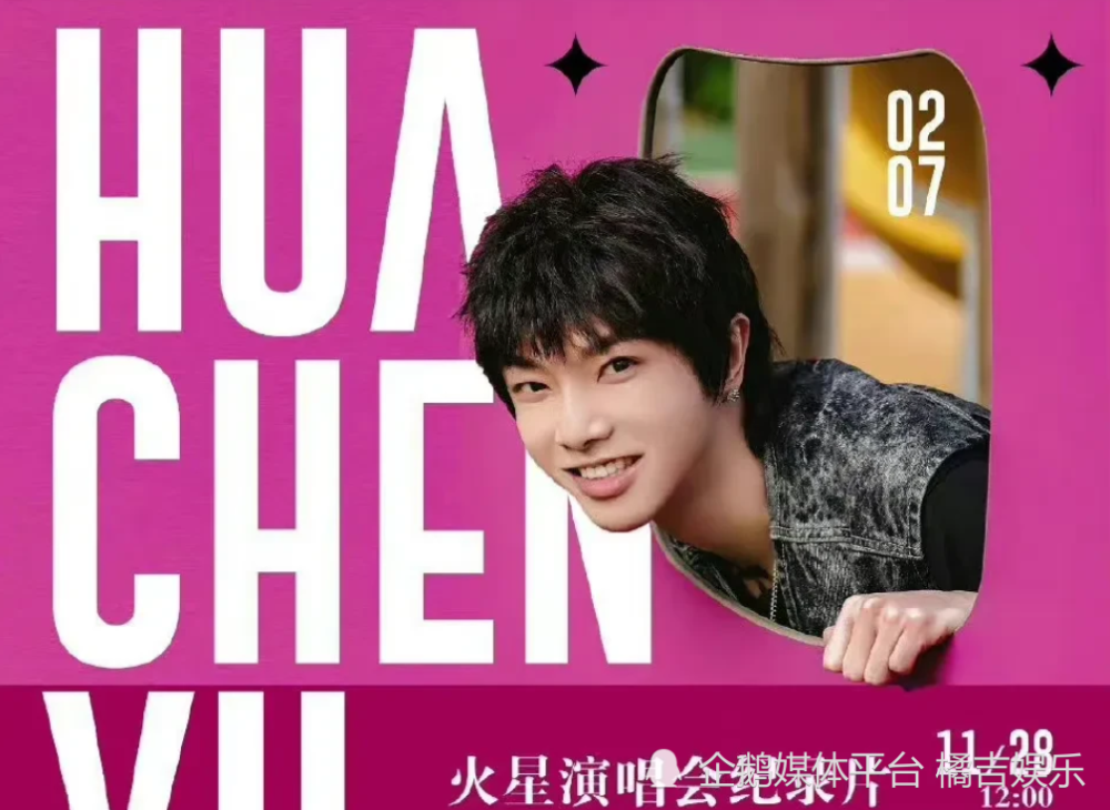 华晨宇怀疑跟郑楠音乐细胞长得一样 有才华的人总是心有灵犀_腾讯新闻