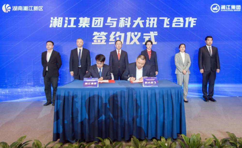 科大讯飞湖南区域总部落户新区湖南湘江新区打造人工智能