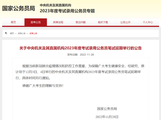 多地最新通知：延期_腾讯新闻
