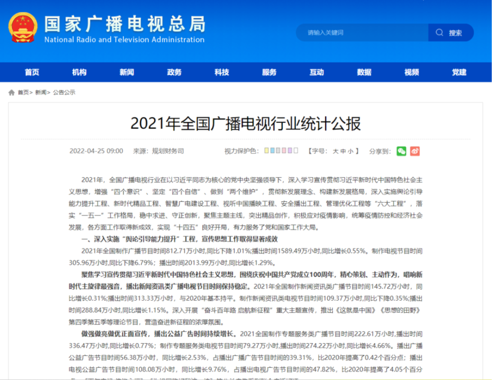 北京智慧广电政策杠杆效应显著600267海正药业