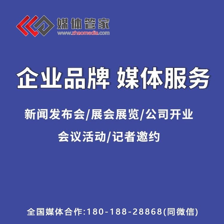 媒体管家上海软闻深圳地区媒体邀请服务资源小学五年级下册单词表